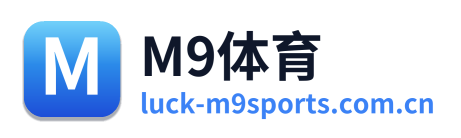 M9体育 Logo